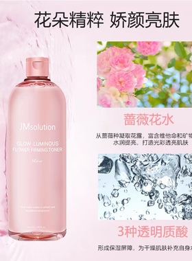 韩国JMsolution肌司研紧肤水夏季补水保湿滋润紧致补水爽肤水
