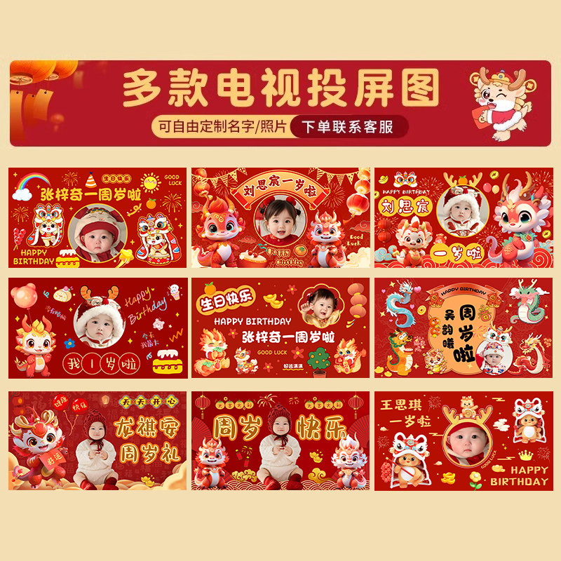 龙宝宝一周岁生日派对装饰气球背景墙场景布置抓周礼氛围仪式感,淘宝优惠券,粉丝福利购,淘宝优惠卷