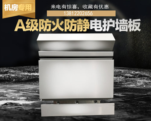 机房墙板防静电机房彩钢板防火隔墙板防静电地板强弱电耐火彩钢板 - 图1