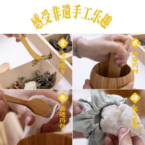 新中式香囊手工diy材料包艾草中药香包荷包中草药填充香料空袋子 - 图2