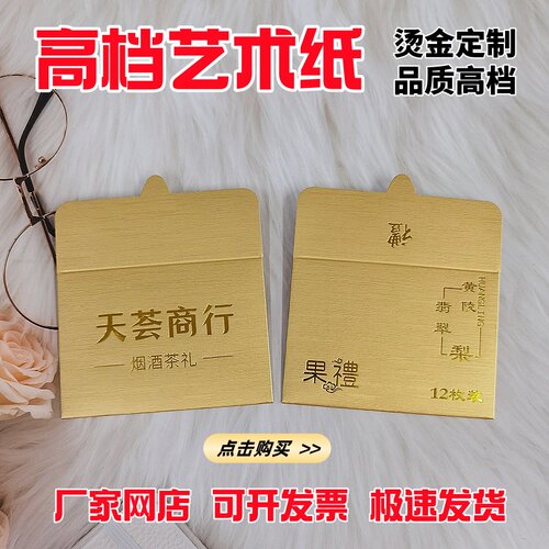 会员卡小红包定制印logo超市贵宾VIP卡片名片纸质卡套包装袋定做 - 图1