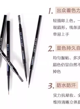 李佳琦推荐眉笔女极细防