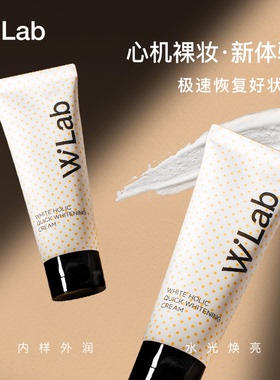 【品牌直营】wlab白雪公