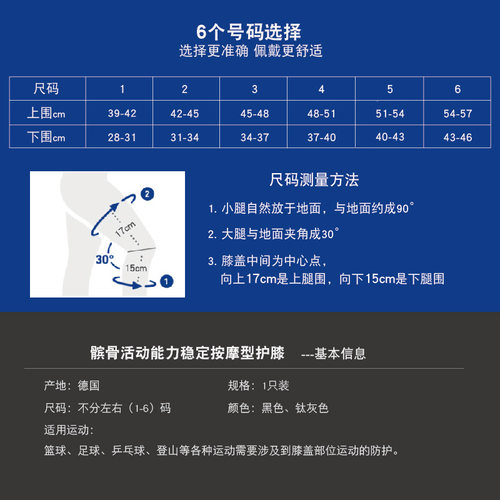 德国保而防bauerfeind P3专业护膝篮球护具运动跑步登山防护护膝 - 图2
