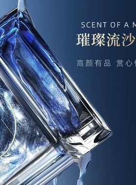 和风雨鎏金男士香水流沙金款100g古龙香水持久淡香蔚蓝正品礼盒装