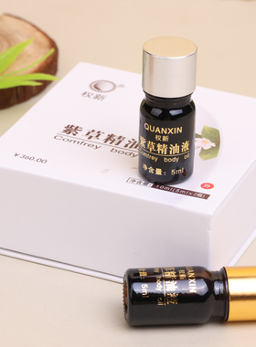 权建紫草精油经典老配方伤口修护