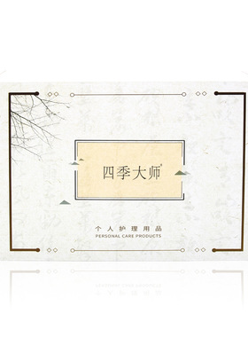 轻龄本草四季大师 个人护理用品套装大套盒加赠旅行装补水美白