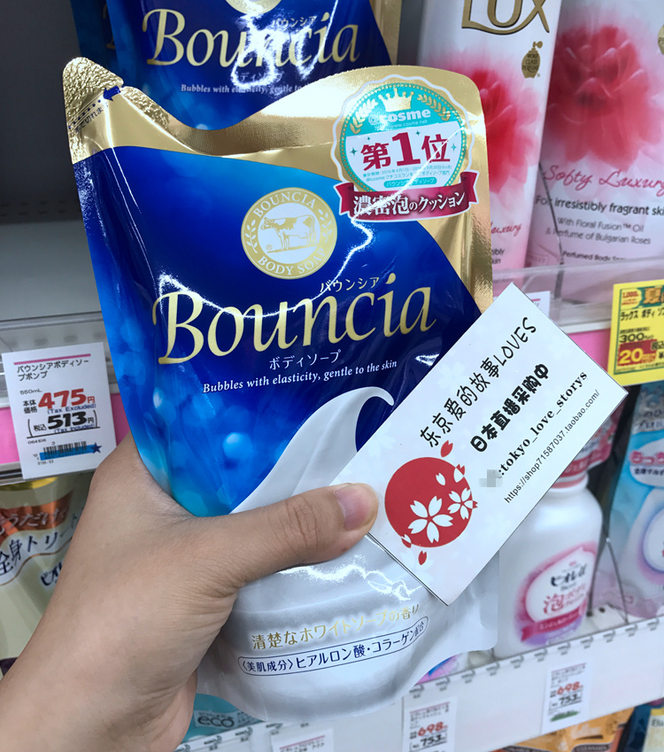 包郵日本Cosme大賞COW牛乳石鹼 優雅花香味 沐浴露430ML替換裝