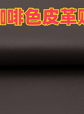 加厚沙发皮革自粘贴汽车内饰皮革贴灰色防晒自粘座椅方向盘修复
