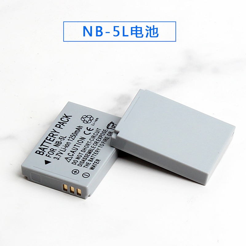 NB-5L电池nb5l适用佳能 IXUS 860 950 850 980 90 is S110 充电器 - 图3