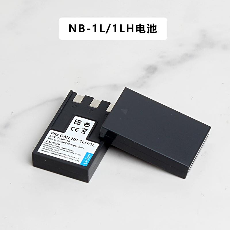 NB-1L/1LH电池nb1l适用佳能IXY IXUS 320 330 400 430 500充电器-图3