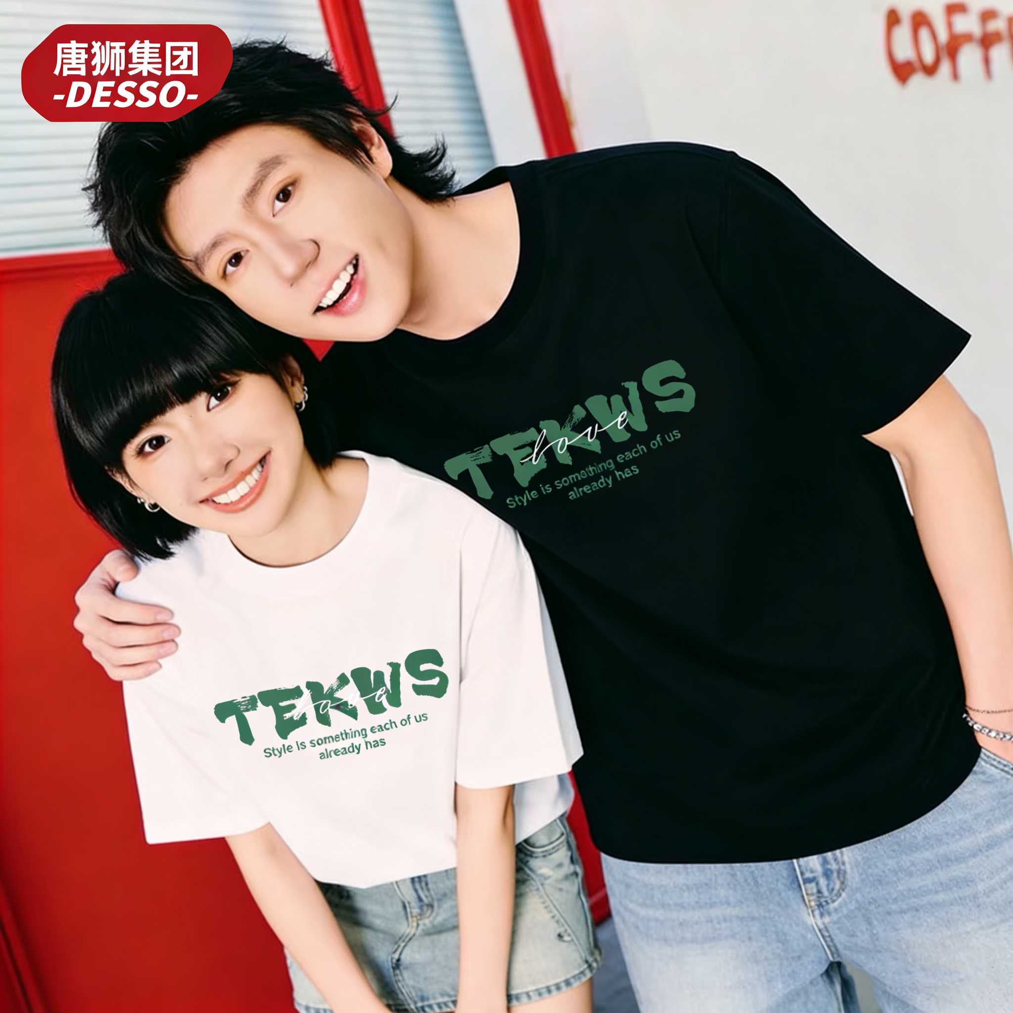 夏季新品唐狮集团DESSO男女款短袖圆领T恤衫修身时尚青年体恤衫3