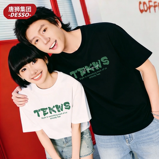 唐狮DESSO新品男女款短袖圆领T恤修身时尚