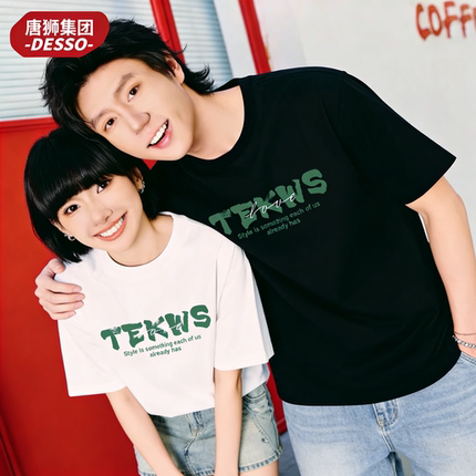 夏季新品唐狮集团DESSO男女款短袖圆领T恤衫修身时尚青年体恤衫3