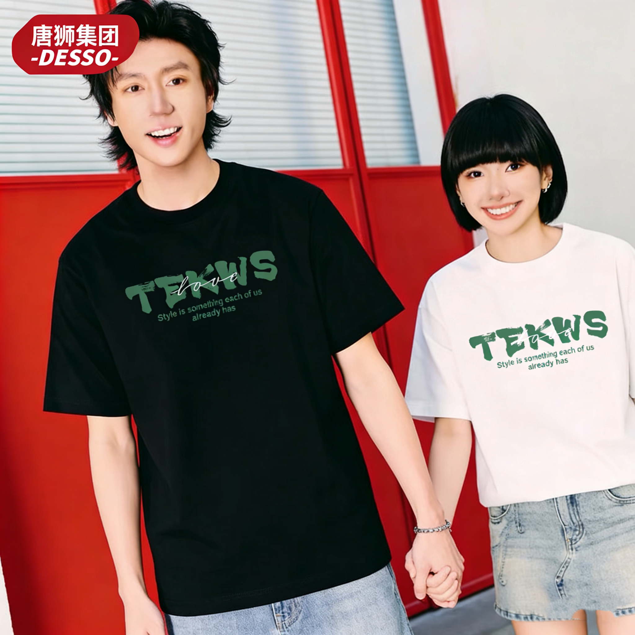 夏季新品唐狮集团DESSO男女款短袖圆领T恤衫修身时尚青年体恤衫9