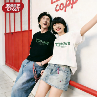 唐狮DESSO男女款短袖圆领T恤衫修身时尚