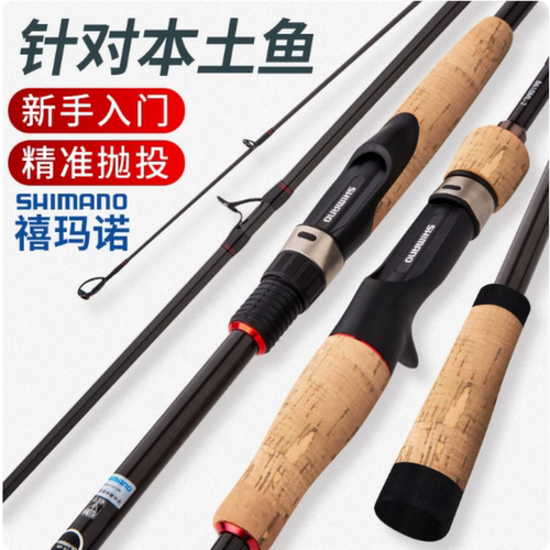 26款禧玛诺 SHIMANO玛杰仕马口竿直柄枪柄路亚杆微物竿远投海钓竿 - 图0