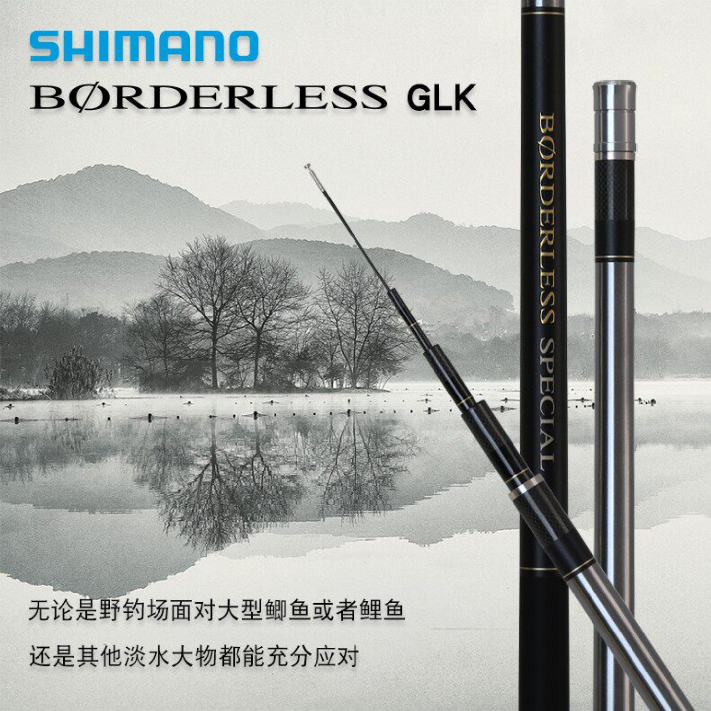 日本禧玛诺鱼竿博大师GLR彩虹版GLK/GLV/GLL台钓竿大物综合手竿