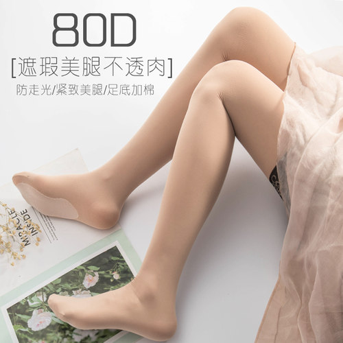 2双防狼丝袜女春秋中厚带安全裤二合一薄款光腿神器防走光连裤袜 - 图1
