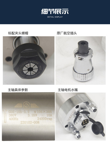 木工雕刻机电主轴电机105直径3.2KW玉石 木材 金属雕刻高速电机 - 图0