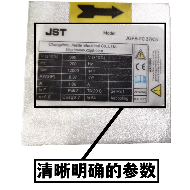 雕刻机高速电主轴电机 JFB封边机高速电机系列370W飞边风冷 - 图1