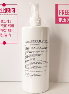 【官方正品】皙润橙花水500ml