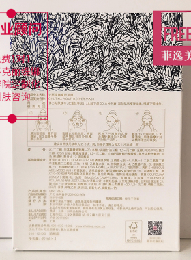 【官方正品】克丽缇娜童妍面膜