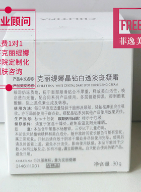 【官方正品】晶钻白透凝霜