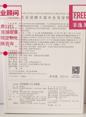 【官方正品】水凝冰金精华液25ml