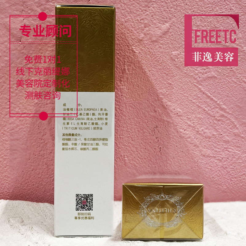 菲逸 克缇克丽缇娜正品官网院装 四大金刚小麦胚芽伊油e油120ml - 图1