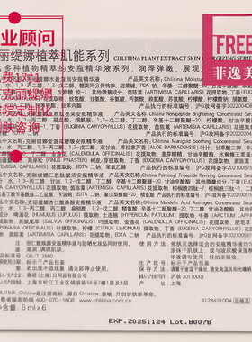 【官方正品】金盏花安瓶精华液