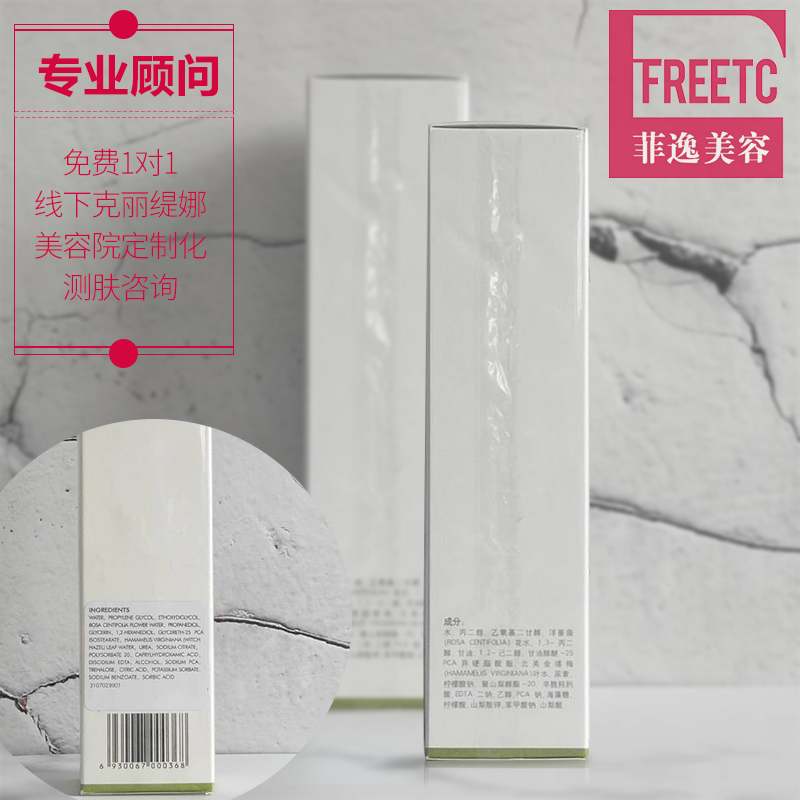 180ml 克缇克丽缇娜套装正品院装 菲逸 梵诗玫瑰化妆水轻活型 180ml 克缇克丽缇娜套装正品院装 菲逸 梵诗玫瑰化妆水轻活型