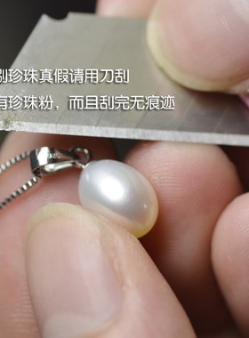 无暇天然淡水纯银扣真的珍珠吊坠