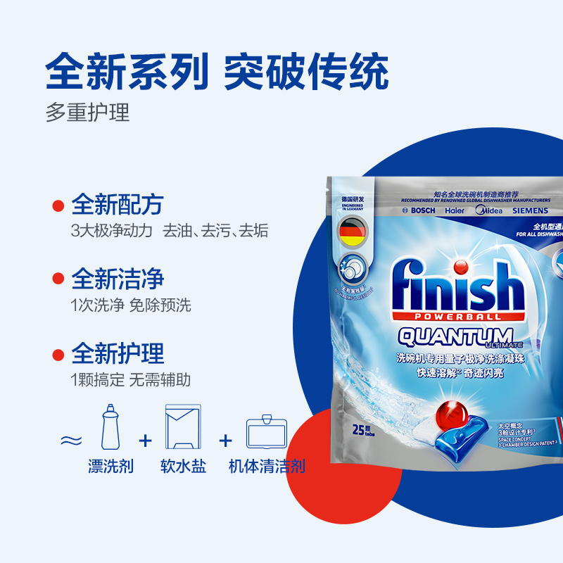 finish亮碟洗碗专用洗涤凝珠25颗*3袋洗碗机专用洗涤剂非洗碗块洗-图1