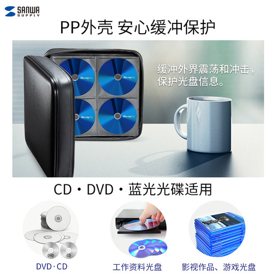 日本SANWA光盘收纳盒CD/DVD包蓝光盘盒车载大容量蝶包24/56/104片