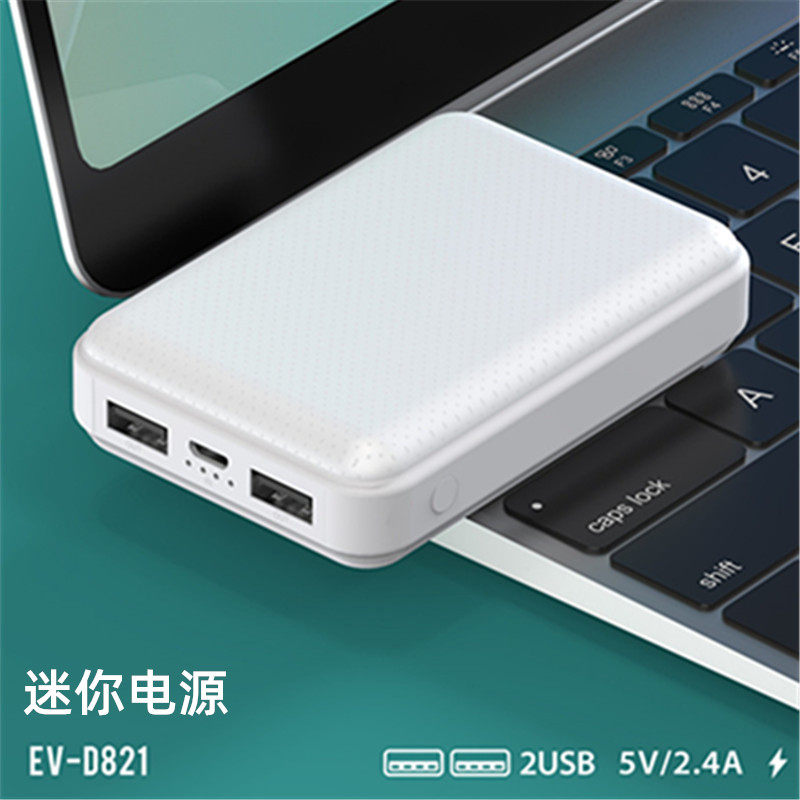 5000毫安时超薄便携卡通小巧迷你便携礼品移动电源双USB充电宝