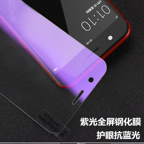 魅族NOTE9 魅蓝NOTE5 6 全屏紫光钢化玻璃贴膜手机保护膜 - 图0