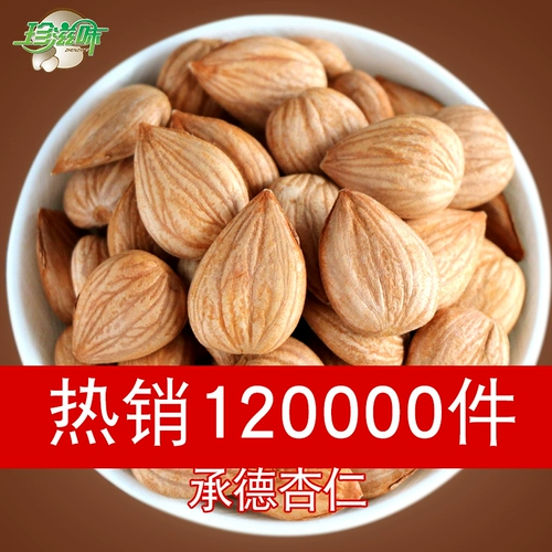 Новые товары Chengde Great Almond Sweet South Fresh Shengsheng Shengxiansheng Sheng Nut Snack Bad и South Almond 500G