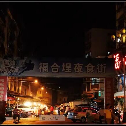包邮 潮汕特产美食 牛肉丸火锅好料 汕头福合埕沙茶酱/火锅酱750g