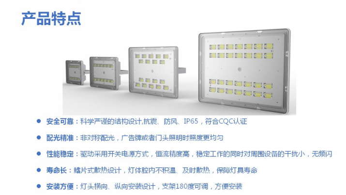 欧普LED投光灯防水户外灯室外灯泛光灯广告灯30w50w70w100w投射灯 - 图3