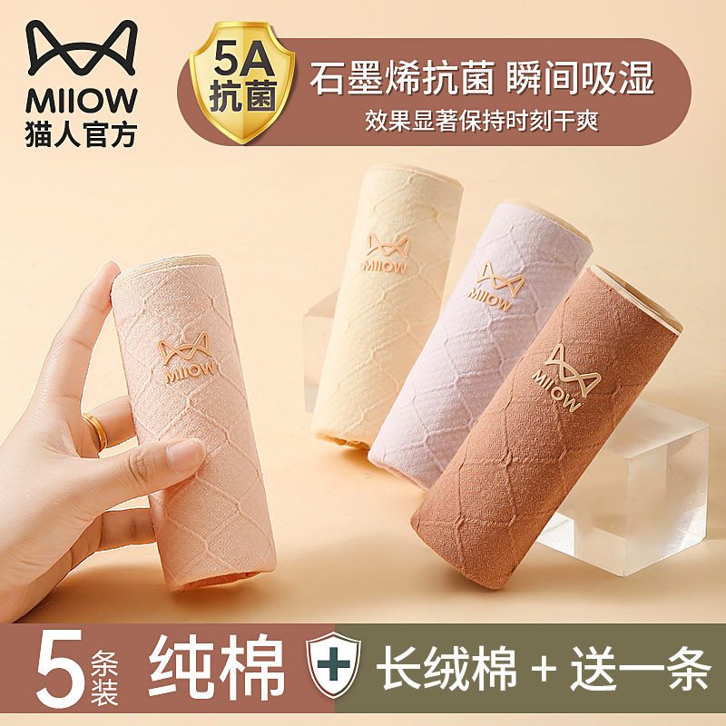  猫人京兆世第女三角裤