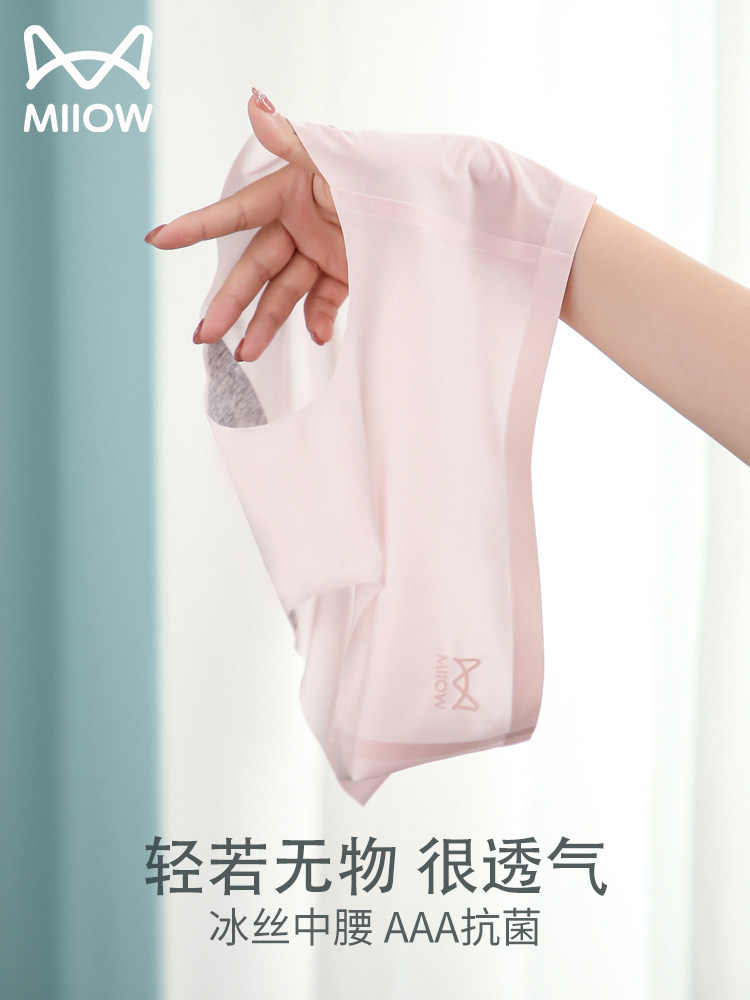  猫人京兆世第女三角裤