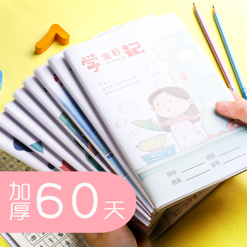 加厚小学生日记本写周记胶套笔记本子一年级四五六三二年级用语文儿童车线方格作文本可爱田字格学生入门专用-图0