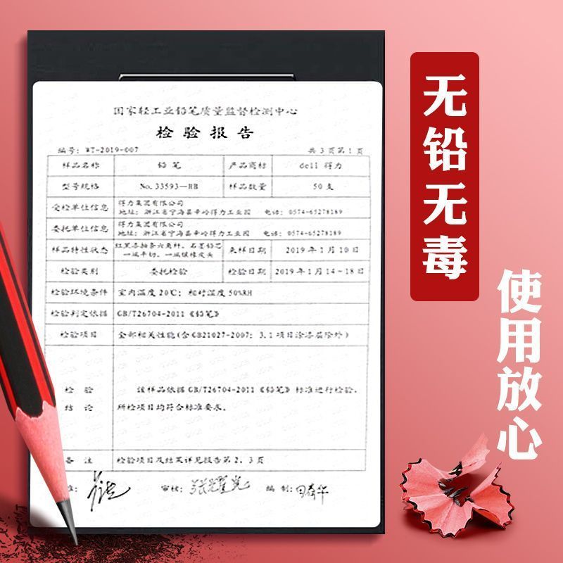 得力带橡皮的铅笔红色学生儿童幼儿园专用1-3年级无铅毒2比hb六角杆原木写字考试用2B画画绘图-图2