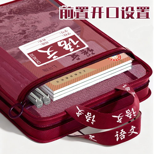 L型科目分类袋分科文件袋初中生专用学科分类袋试卷收纳袋书本手提袋大容量语文数学英语资料袋小学生拉链式 - 图0