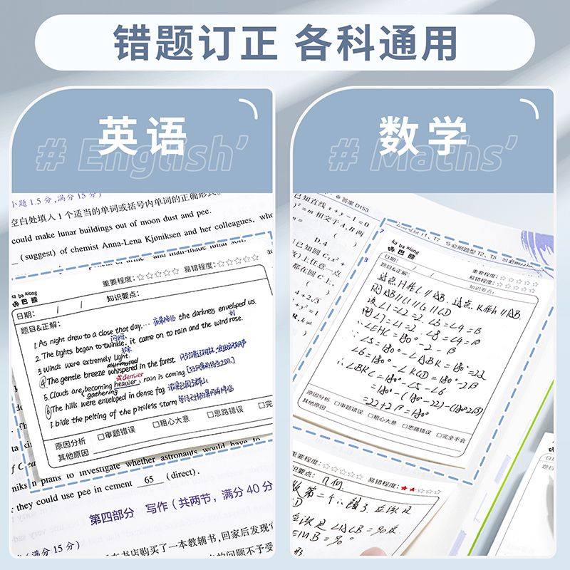 错题便利贴便签纸自粘小学生初中生用数学语文英语试卷错题订正贴课堂笔记修改贴改错贴纸神器作业学习用品-图2