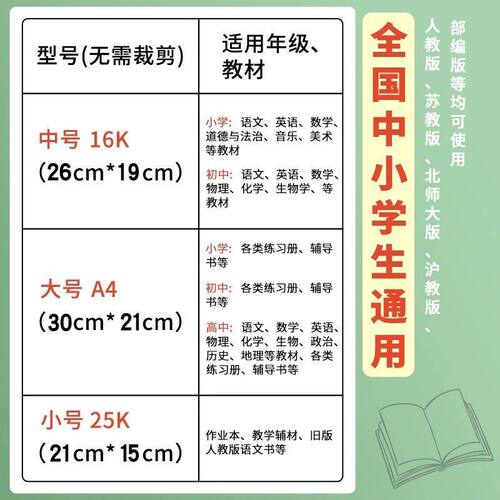 自粘书皮磨砂16k透明防水A4包书膜包书皮纸包书纸中小学生课本一年级上册全套包装书套钻石纹书壳书本保护套 - 图2