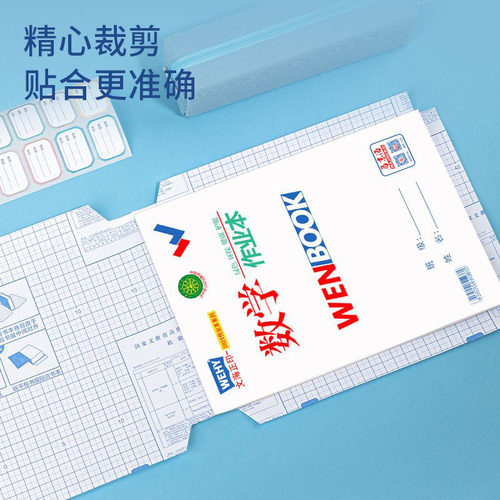 32K本子皮竖翻小学生一二年级上册包书皮自粘透明磨砂书皮纸基础训练黄冈包书纸a5作业本包书膜16k本皮保护套 - 图2