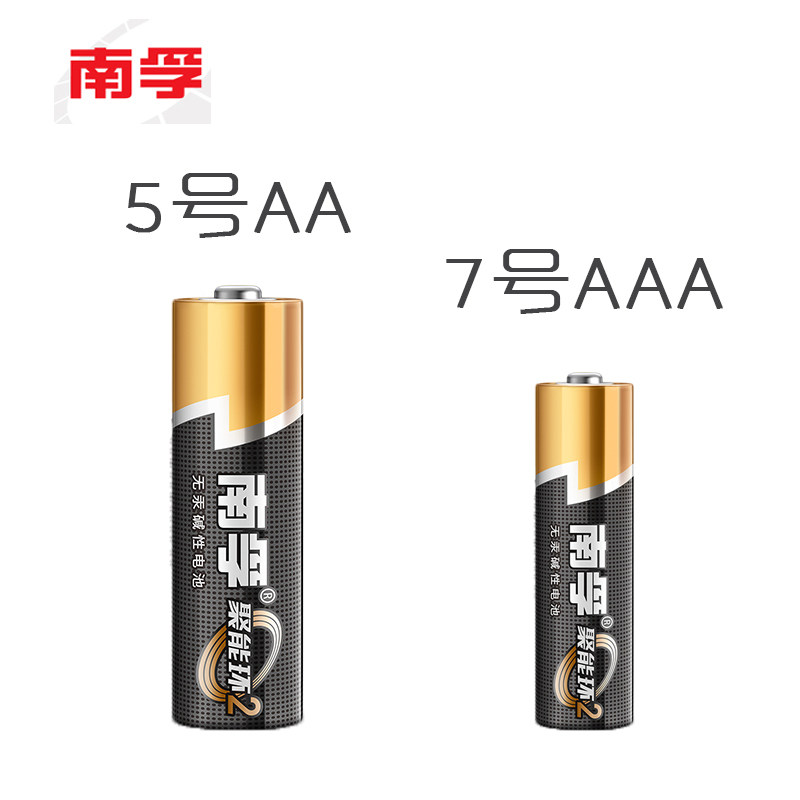 南孚5号电池AA电池七号7号玩具鼠标闹钟空调电视机遥控器电池五号_虎窝淘