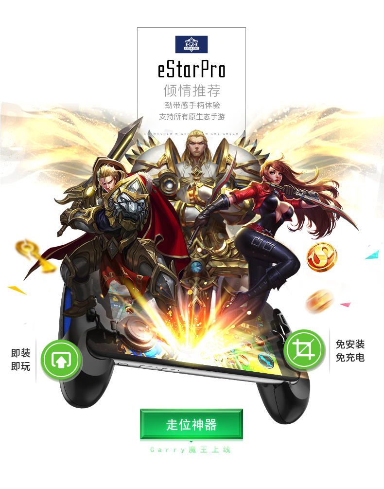 王者荣耀绝逼神器 Gamesir盖世小鸡F1握把拉伸手机游戏手柄支架-图0